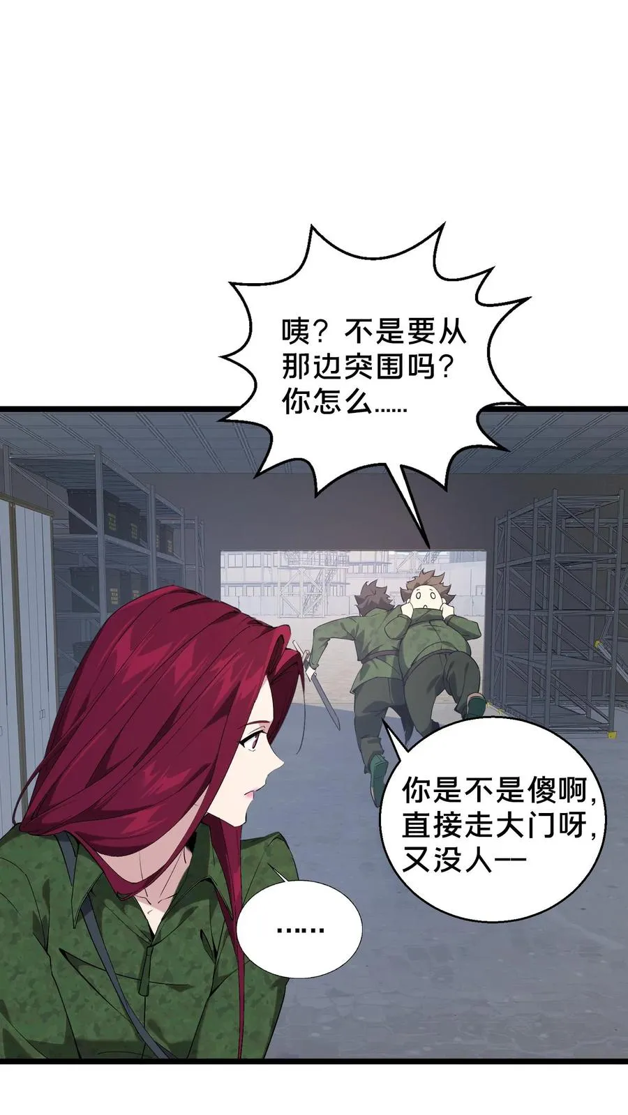 第55话 激战？屠杀！ 第28页