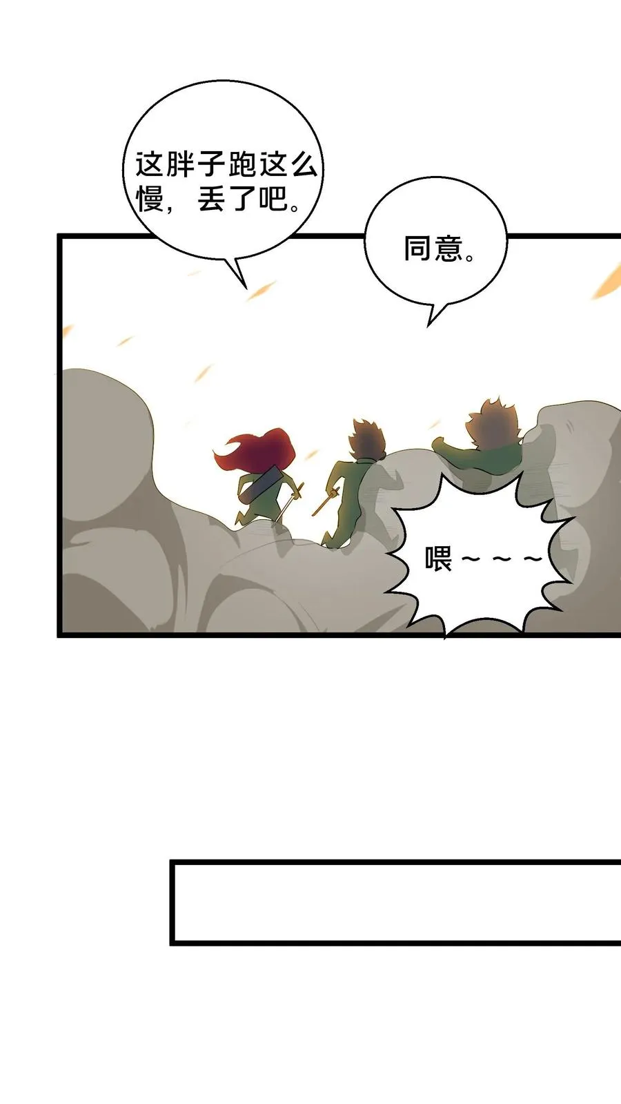 第55话 激战？屠杀！ 第30页