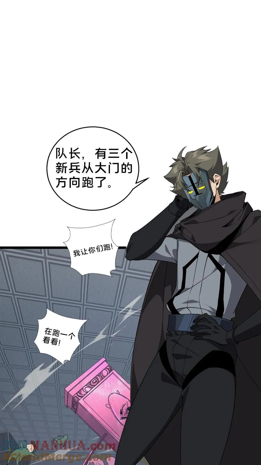 第55话 激战？屠杀！ 第31页