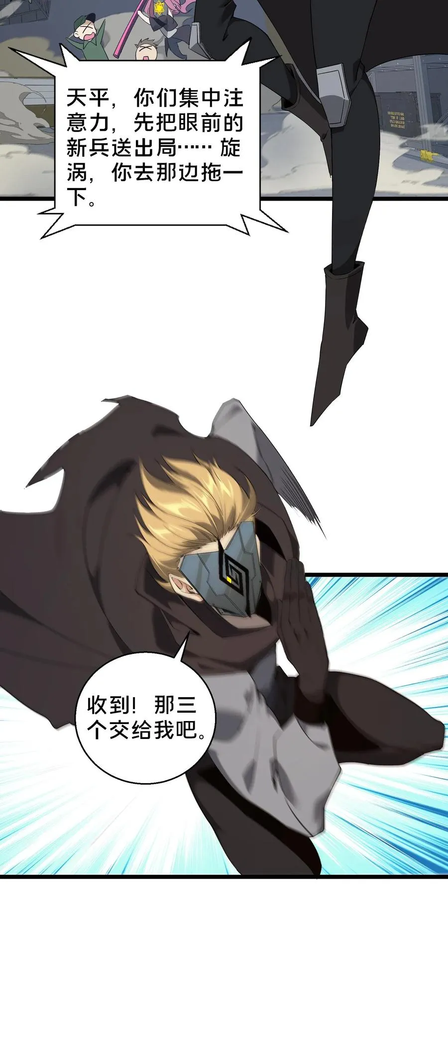 第55话 激战？屠杀！ 第32页