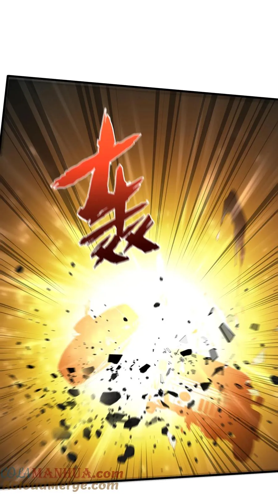 第56话 狩猎开始 第5页