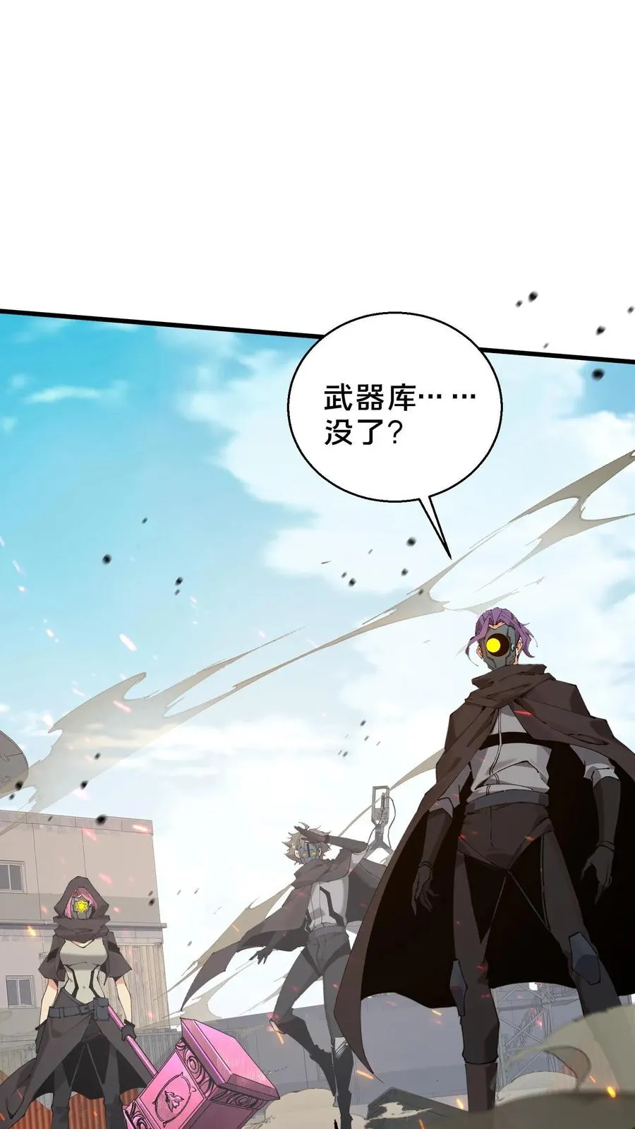 第56话 狩猎开始 第8页