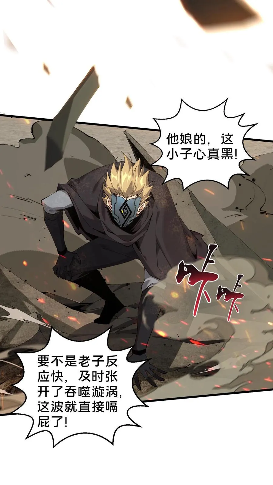第56话 狩猎开始 第10页