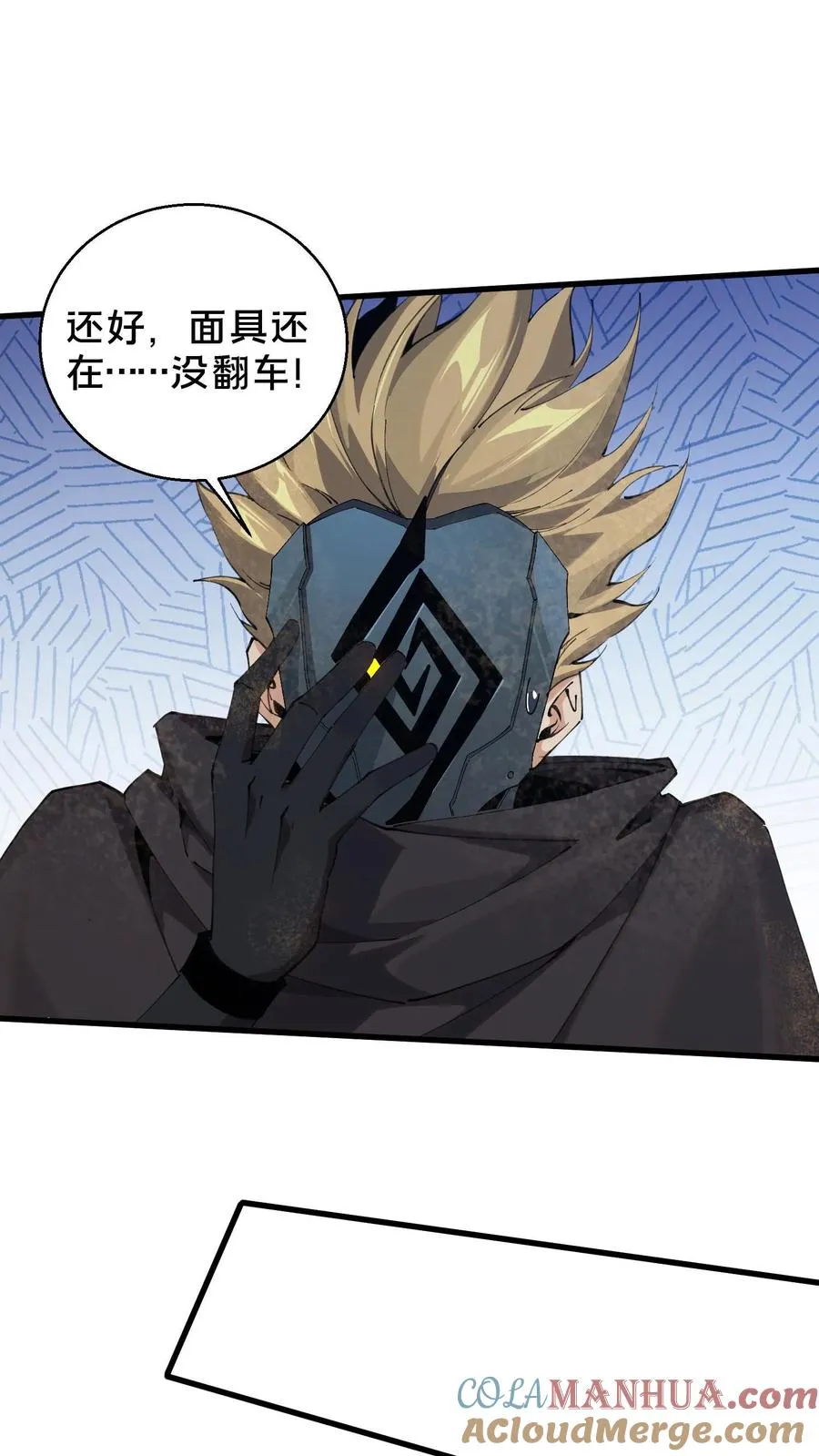 第56话 狩猎开始 第11页