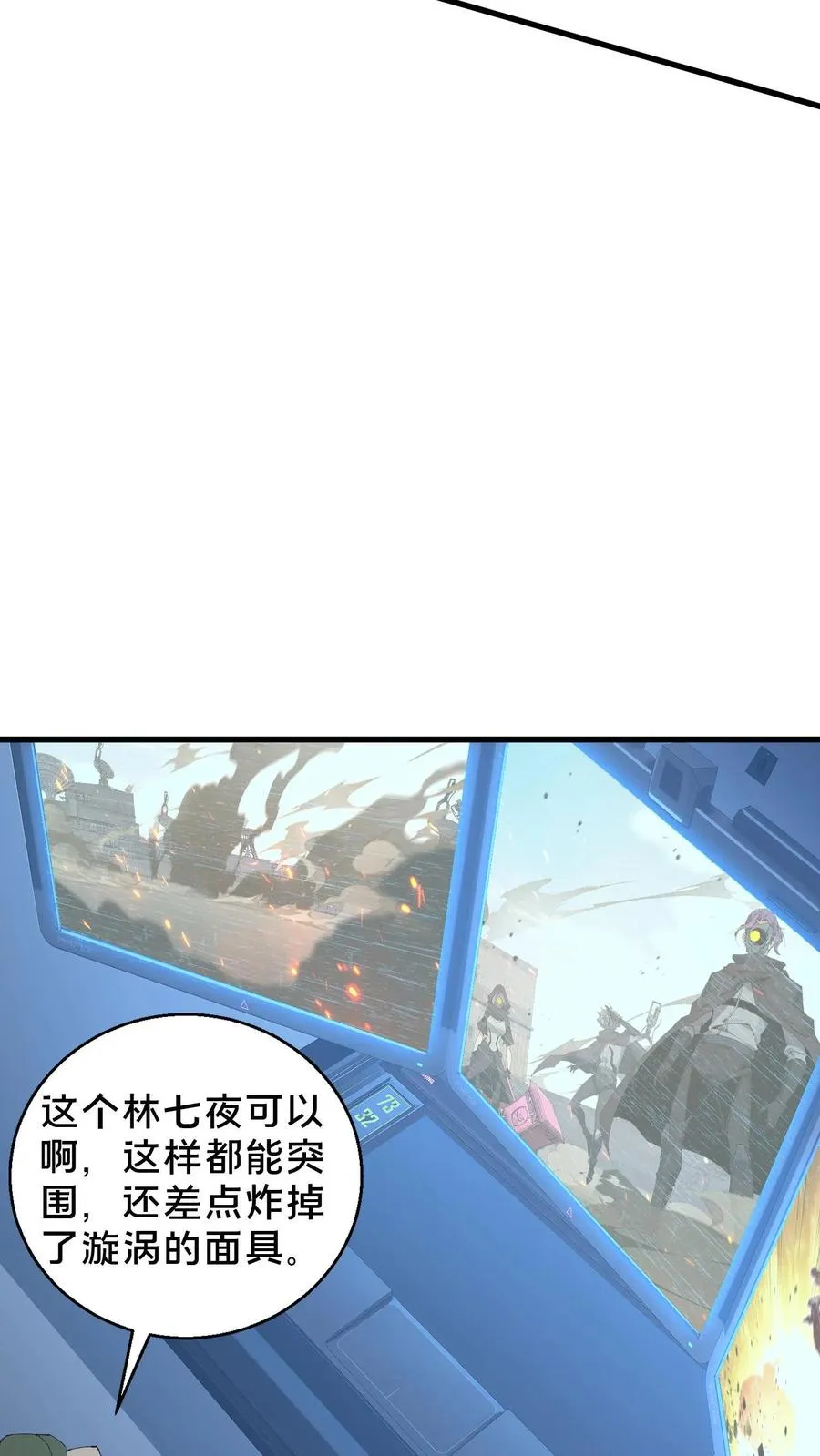 第56话 狩猎开始 第12页