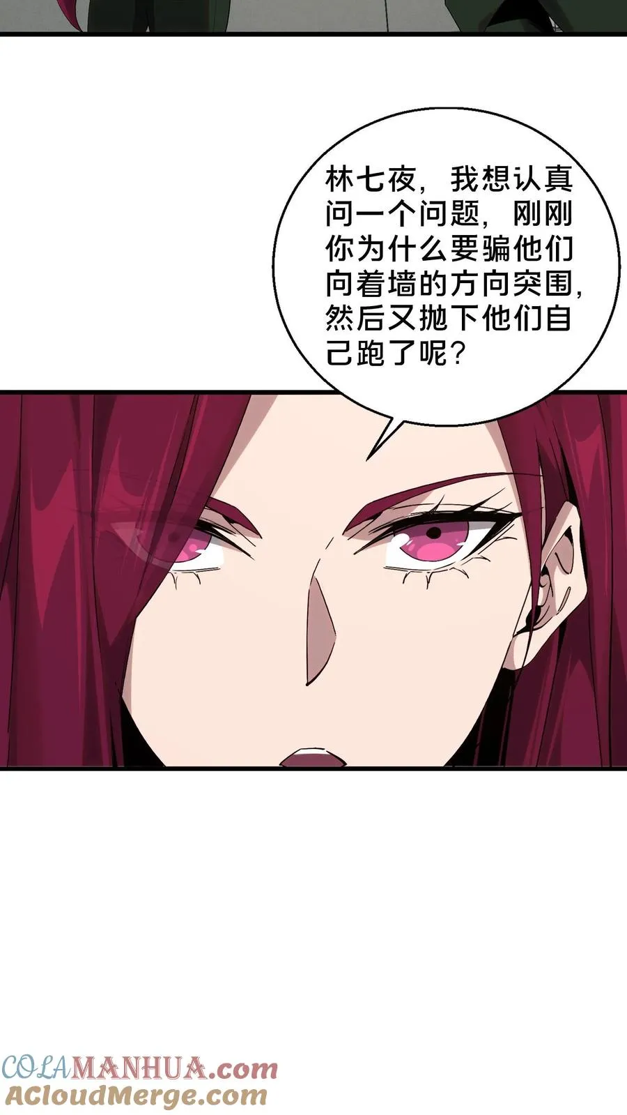 第56话 狩猎开始 第19页