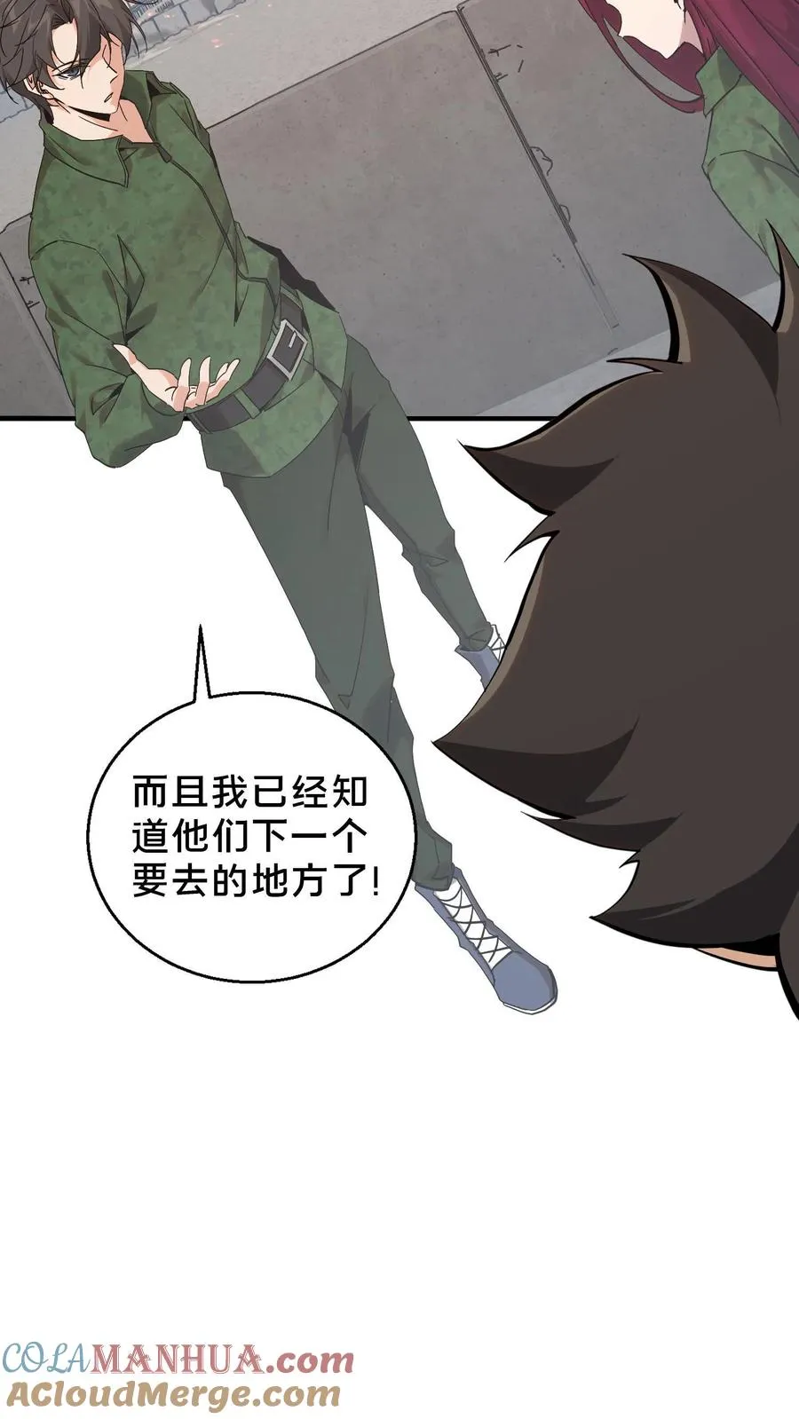 第56话 狩猎开始 第23页
