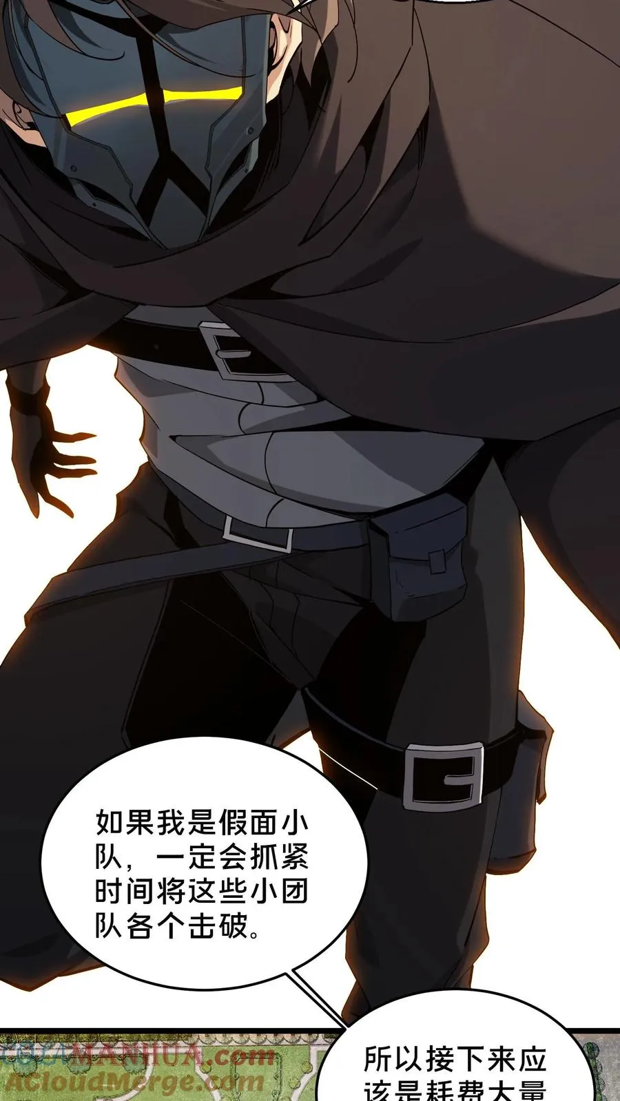 第56话 狩猎开始 第27页