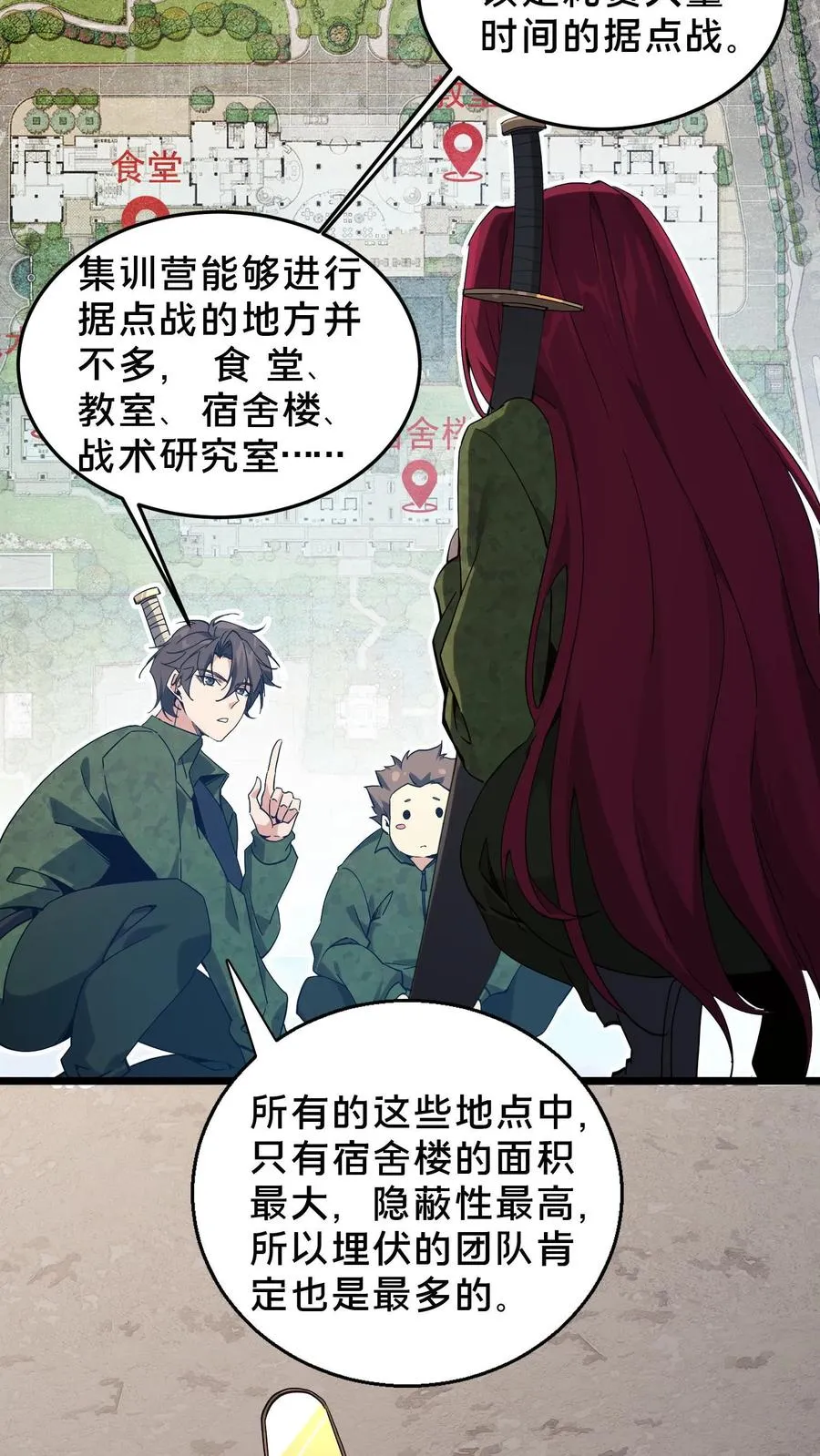 第56话 狩猎开始 第28页