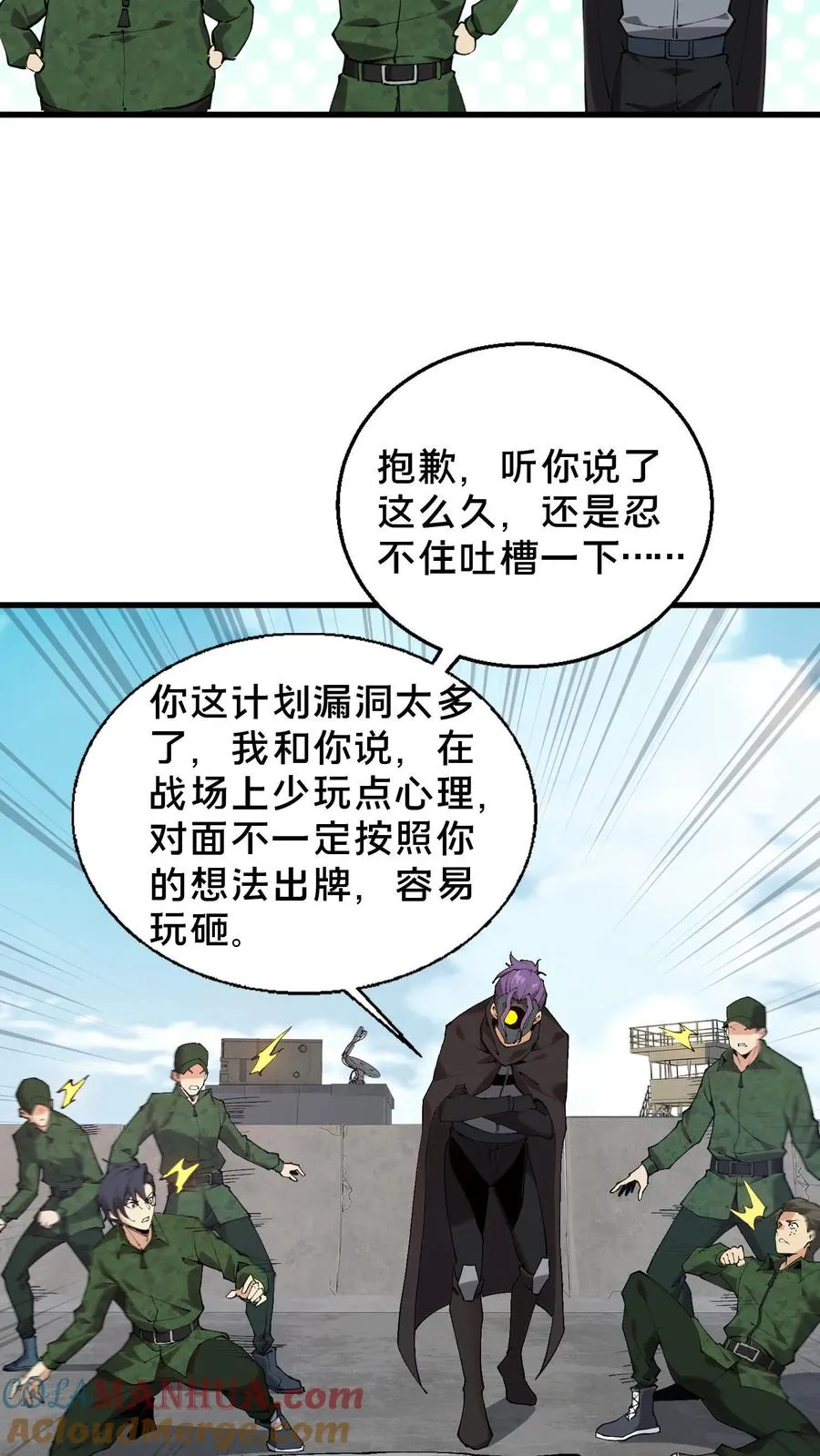第57话 沈青竹 第11页