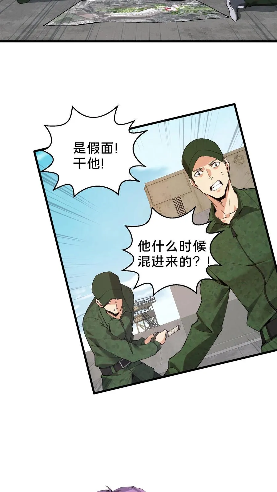 第57话 沈青竹 第12页