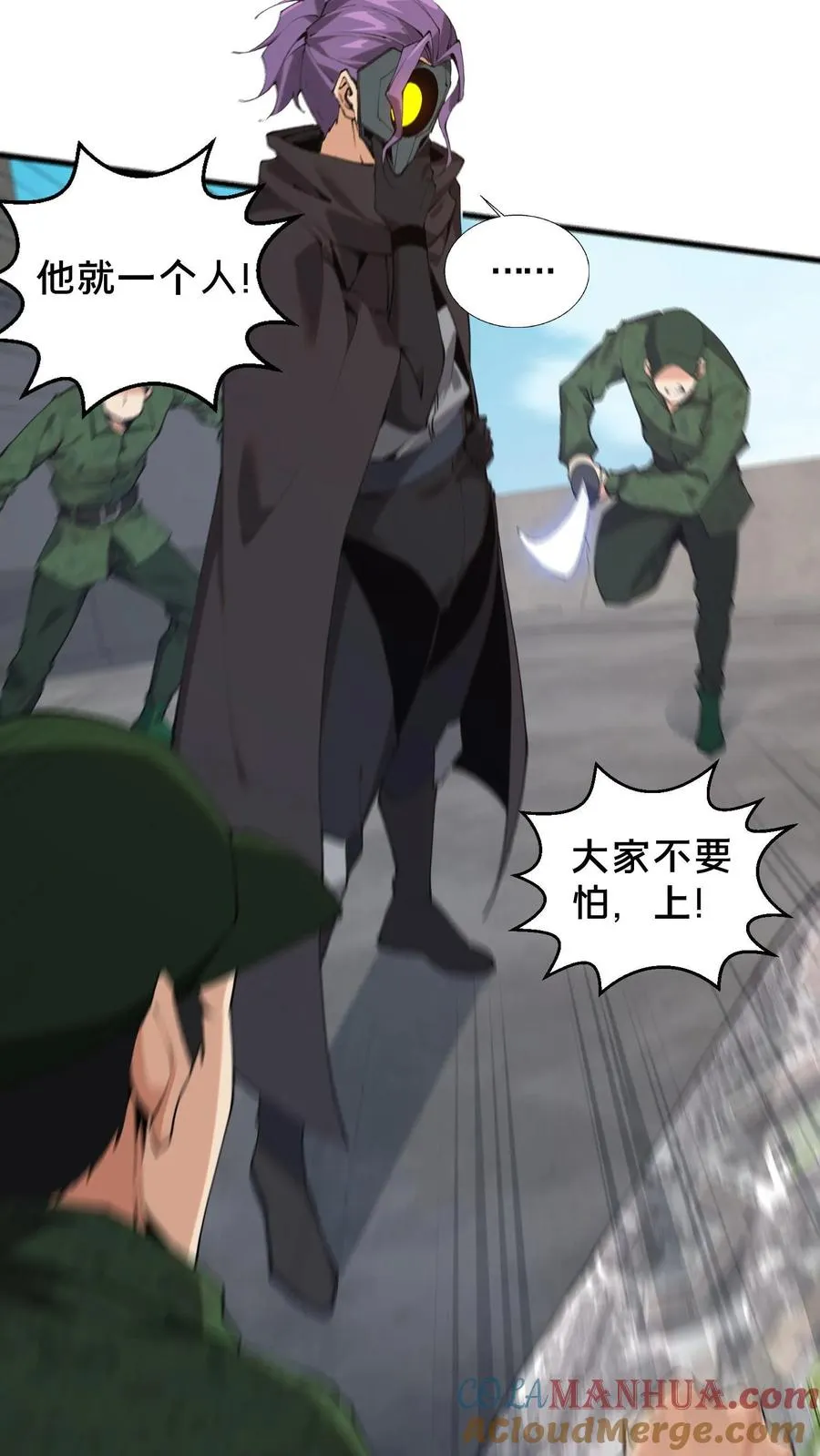 第57话 沈青竹 第13页