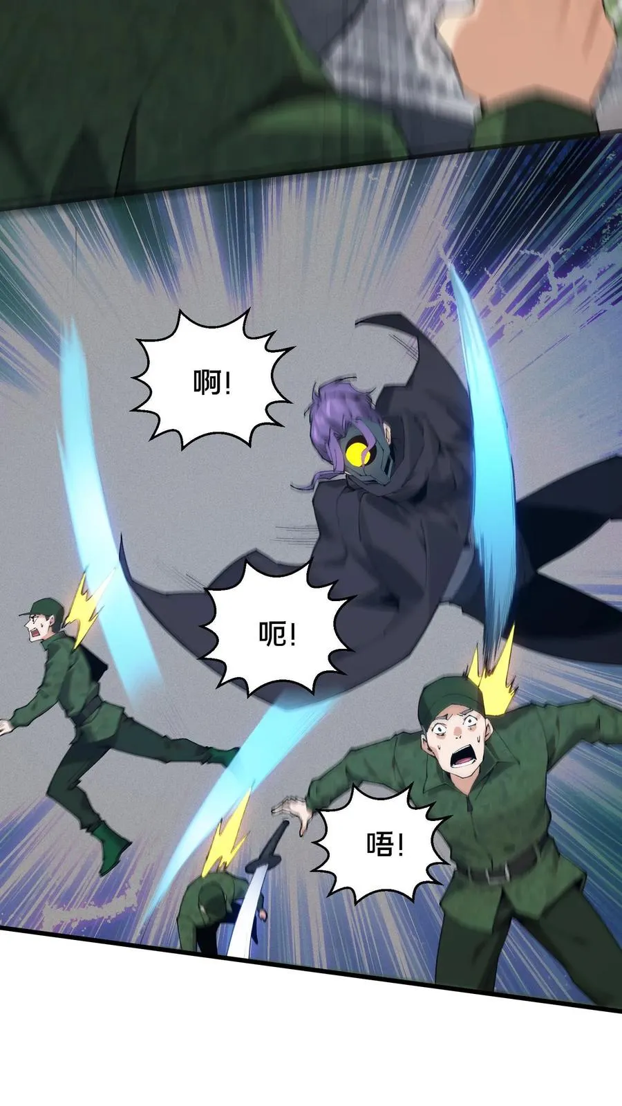 第57话 沈青竹 第14页