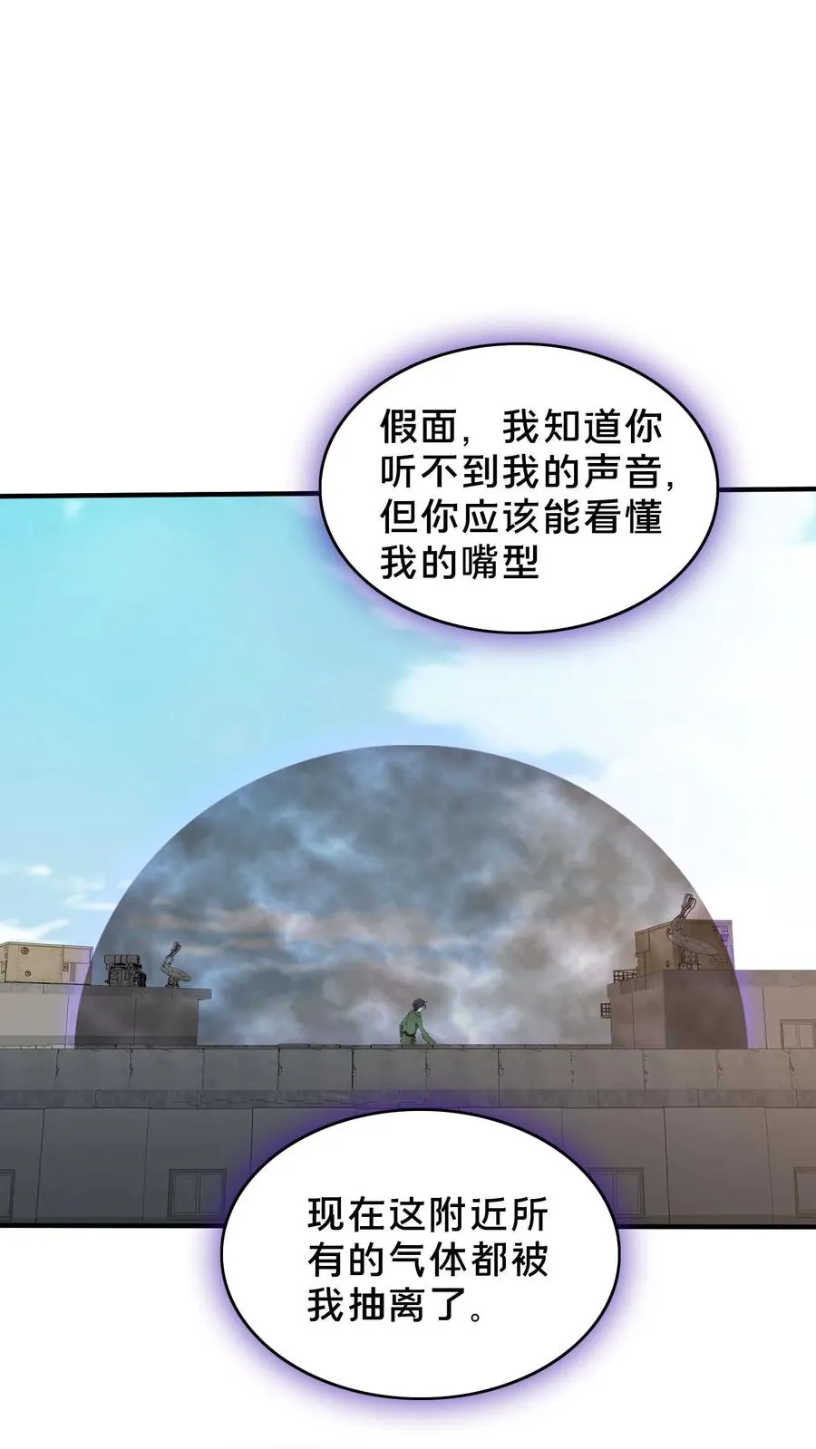 第57话 沈青竹 第22页