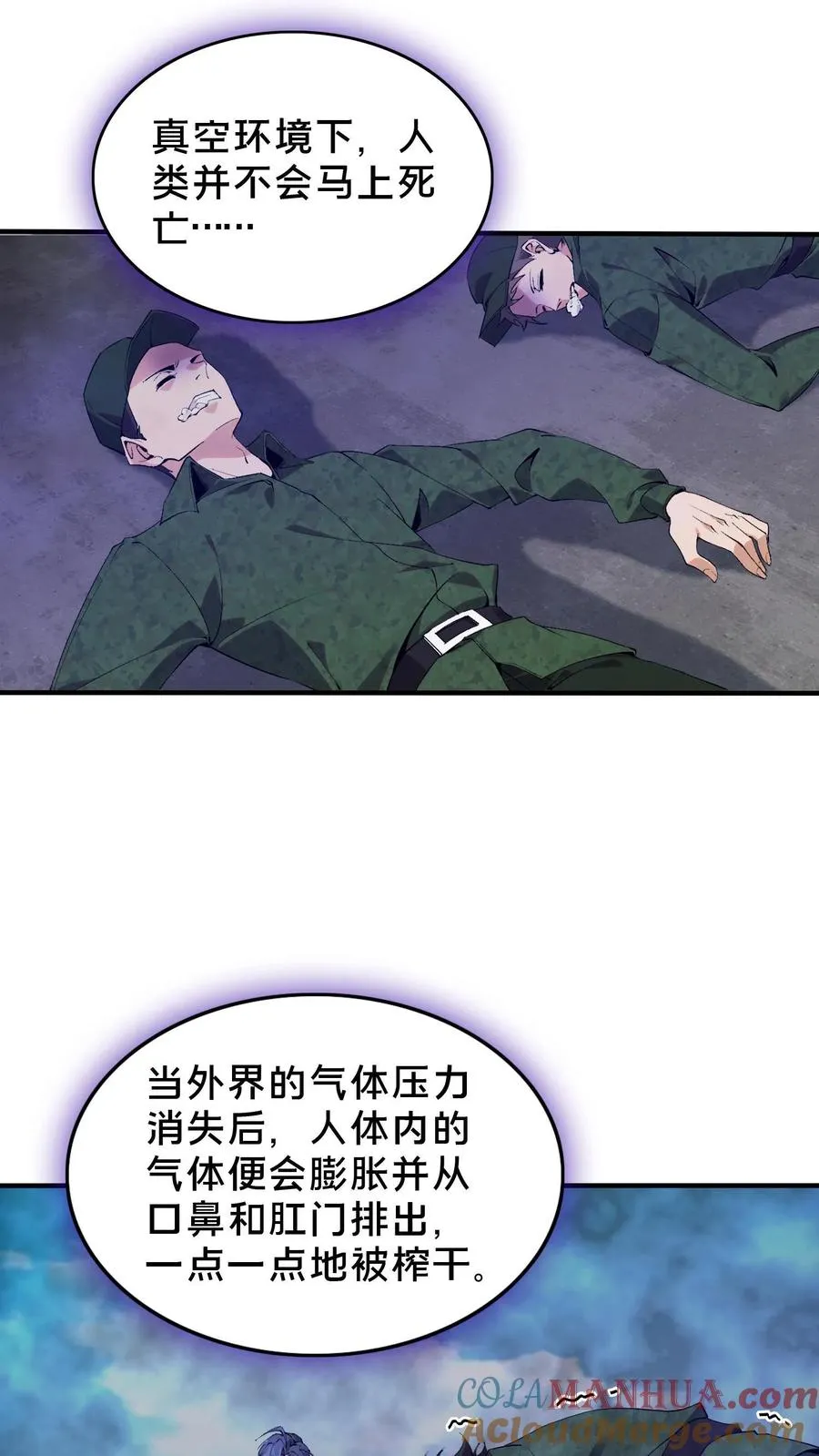 第57话 沈青竹 第23页