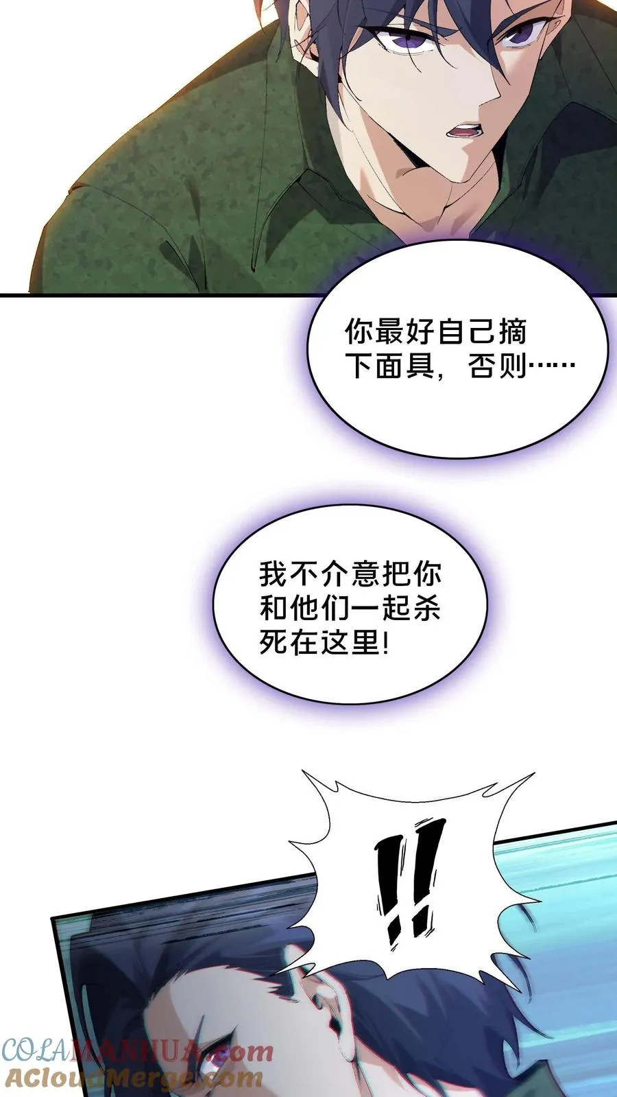 第57话 沈青竹 第25页