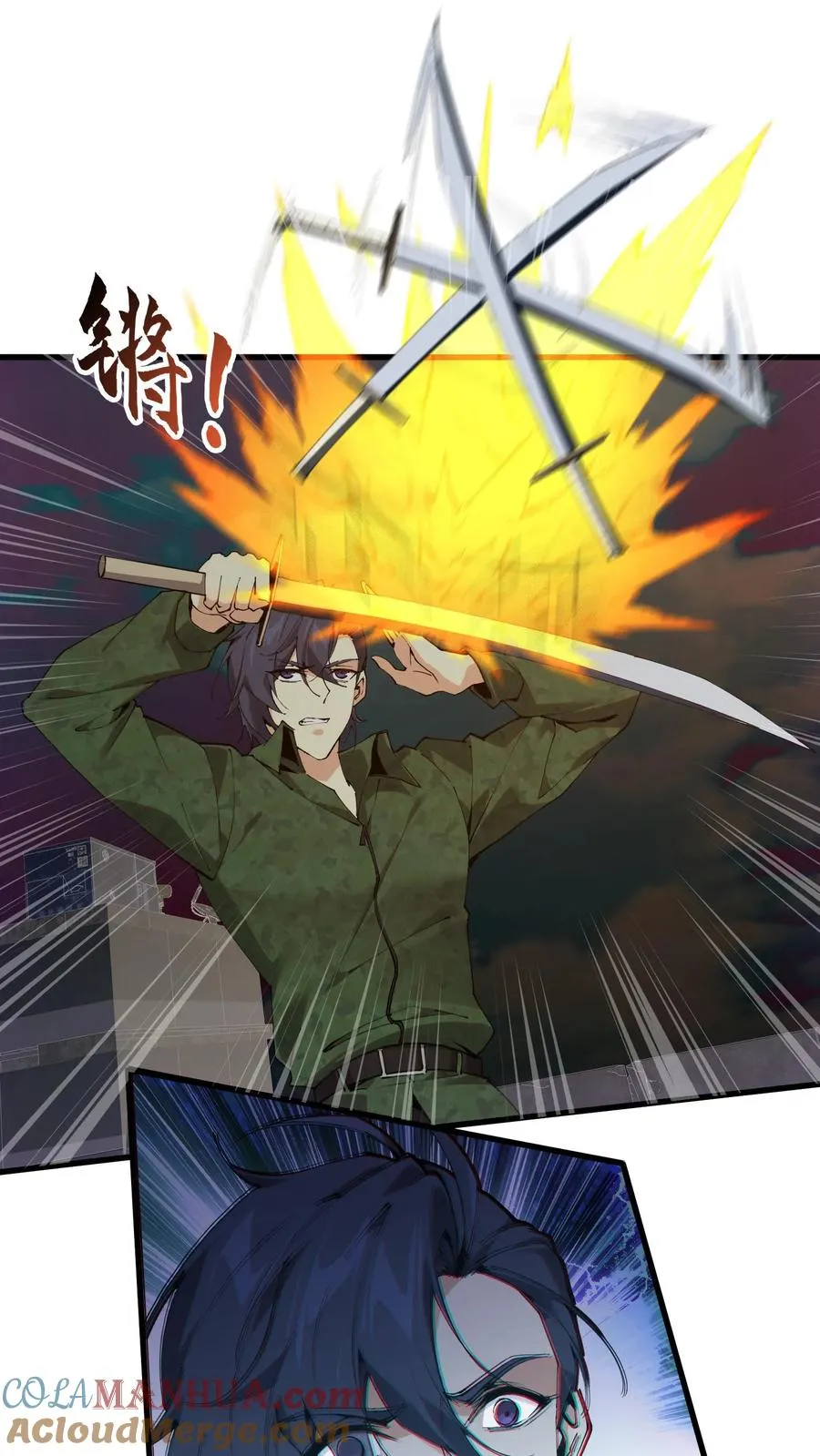 第57话 沈青竹 第27页