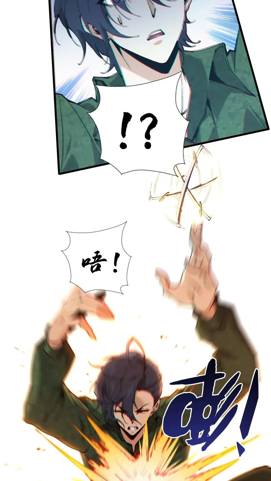 第57话 沈青竹 第28页