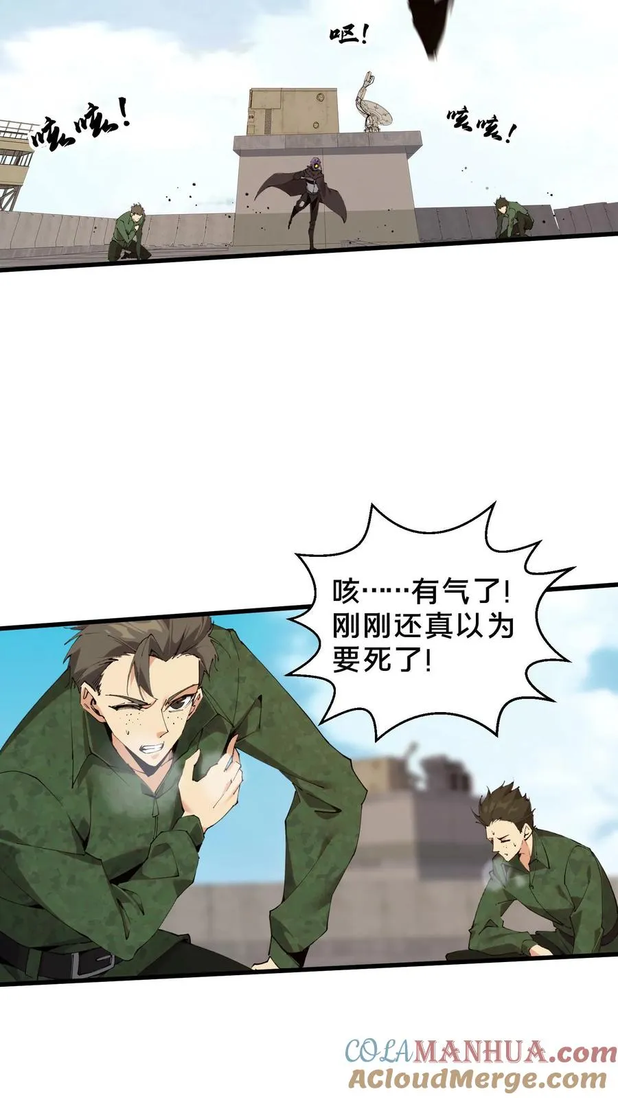第57话 沈青竹 第31页