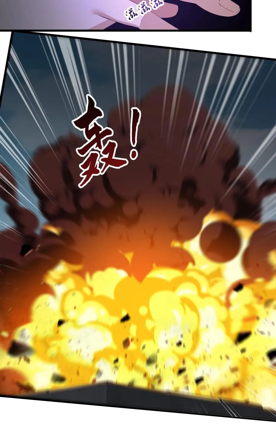 第57话 沈青竹 第34页