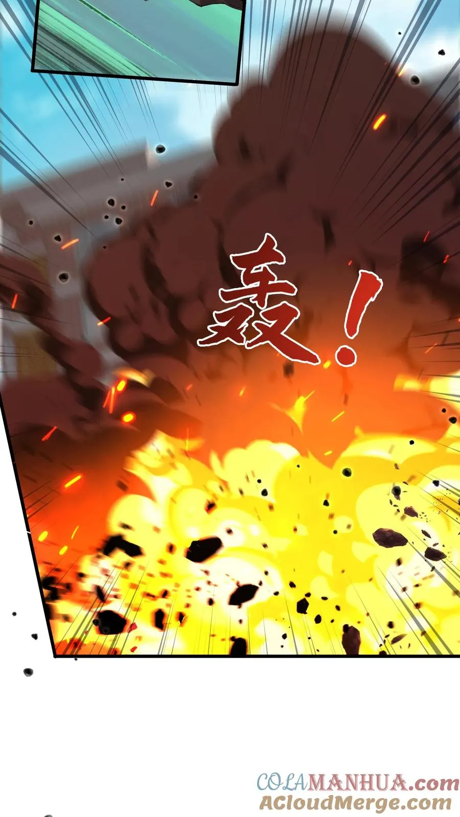 第58话 伏击 第11页