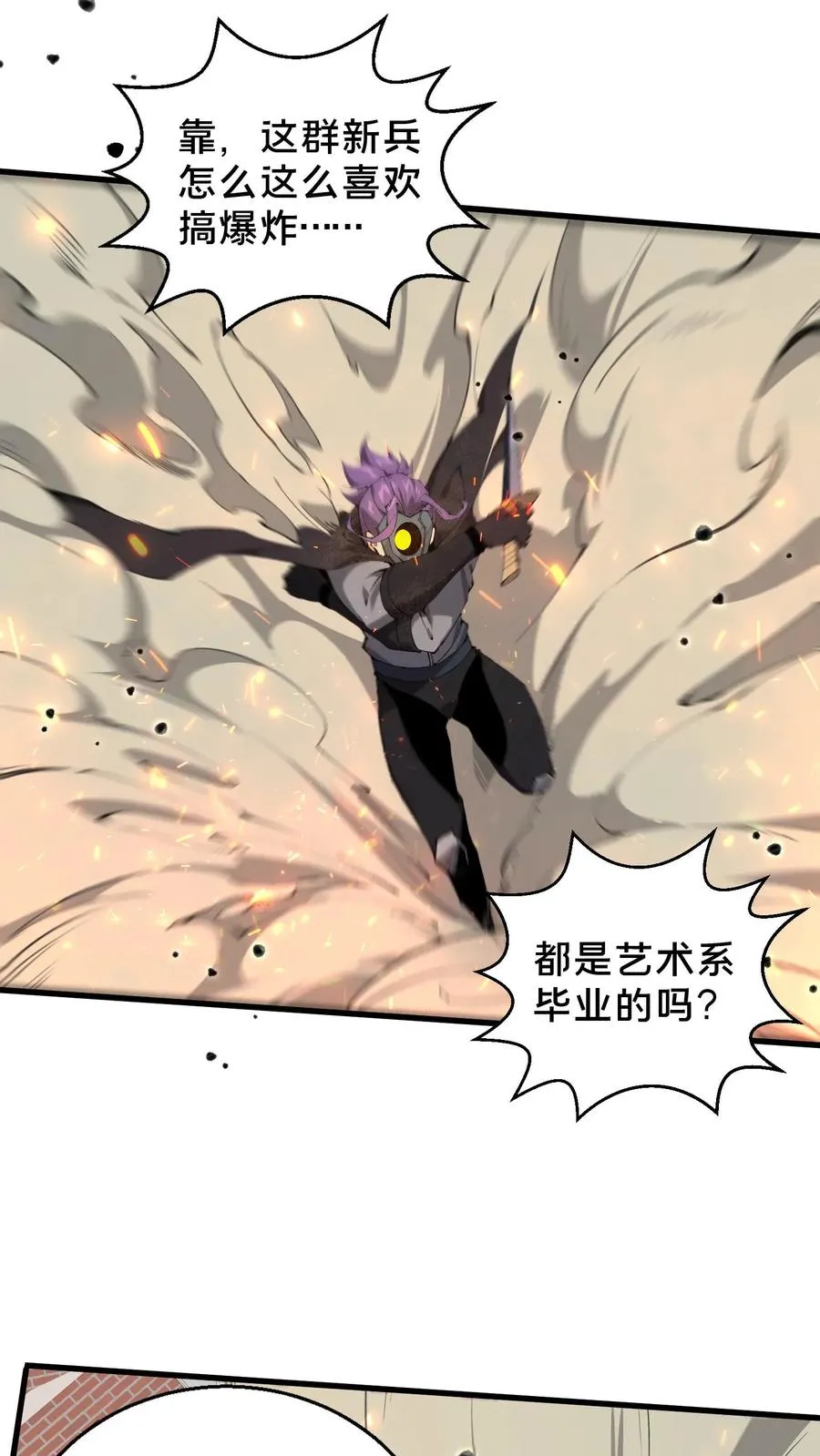 第58话 伏击 第12页