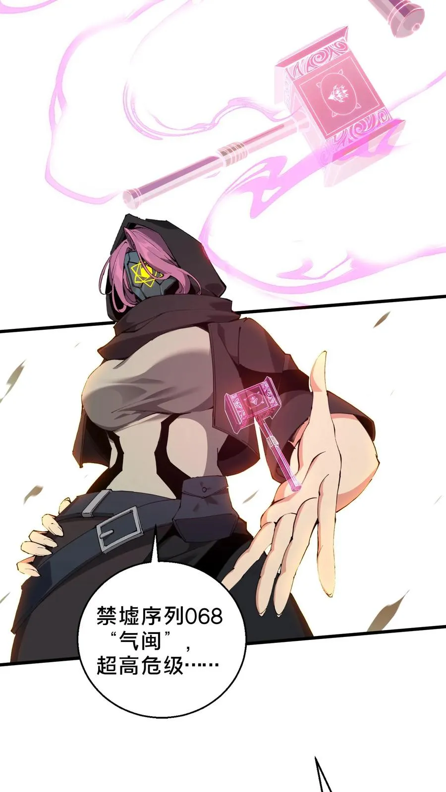 第58话 伏击 第20页