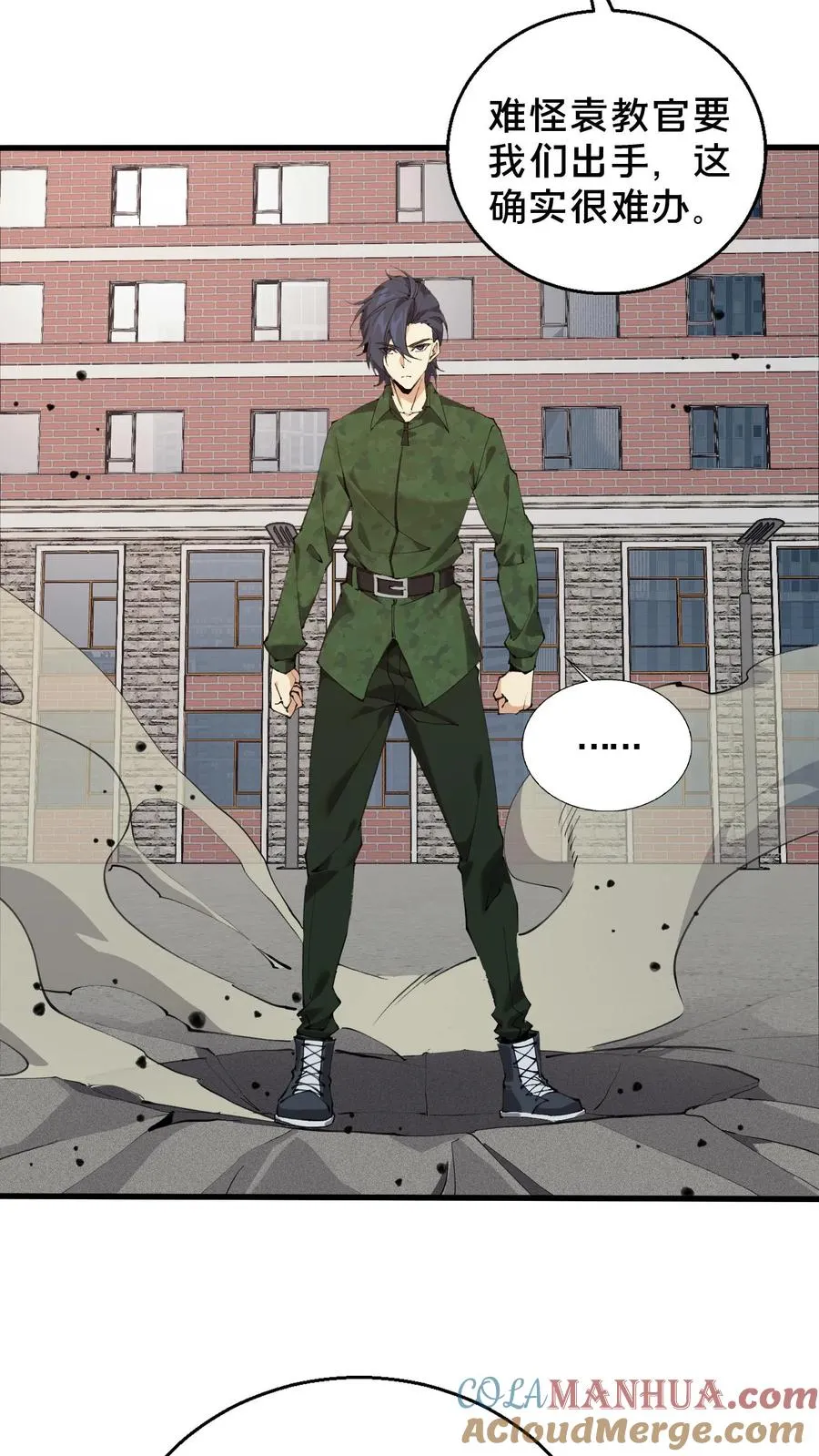 第58话 伏击 第21页