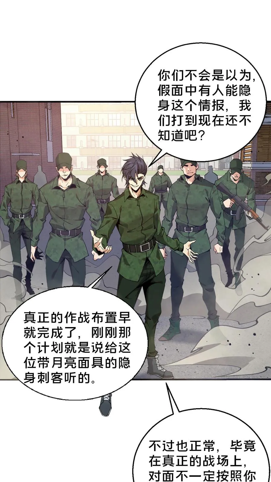 第59话 王面的一刀 第2页