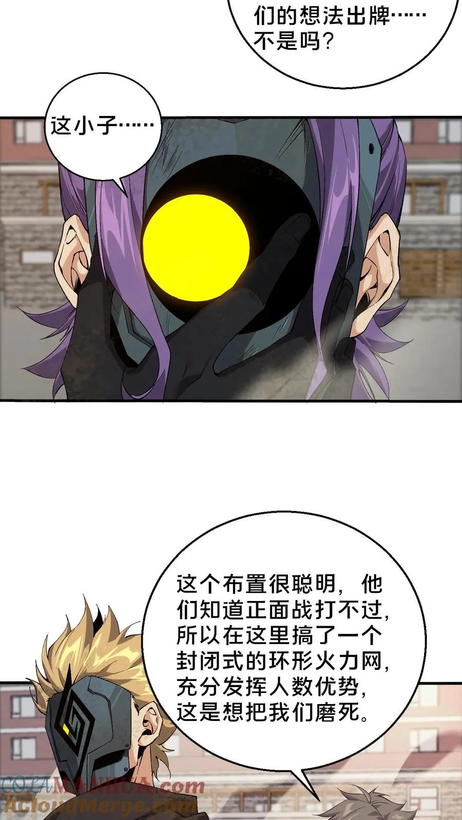 第59话 王面的一刀 第3页