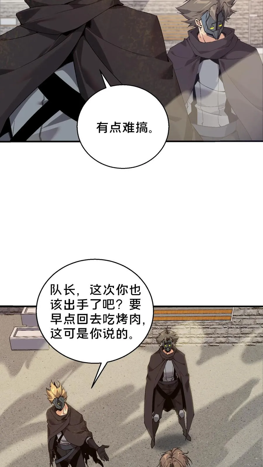 第59话 王面的一刀 第4页