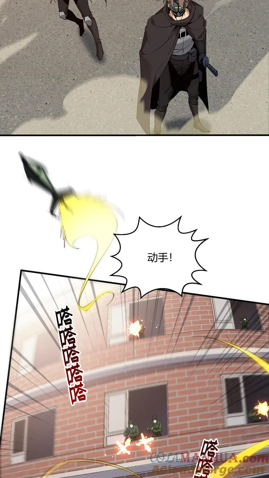 第59话 王面的一刀 第5页