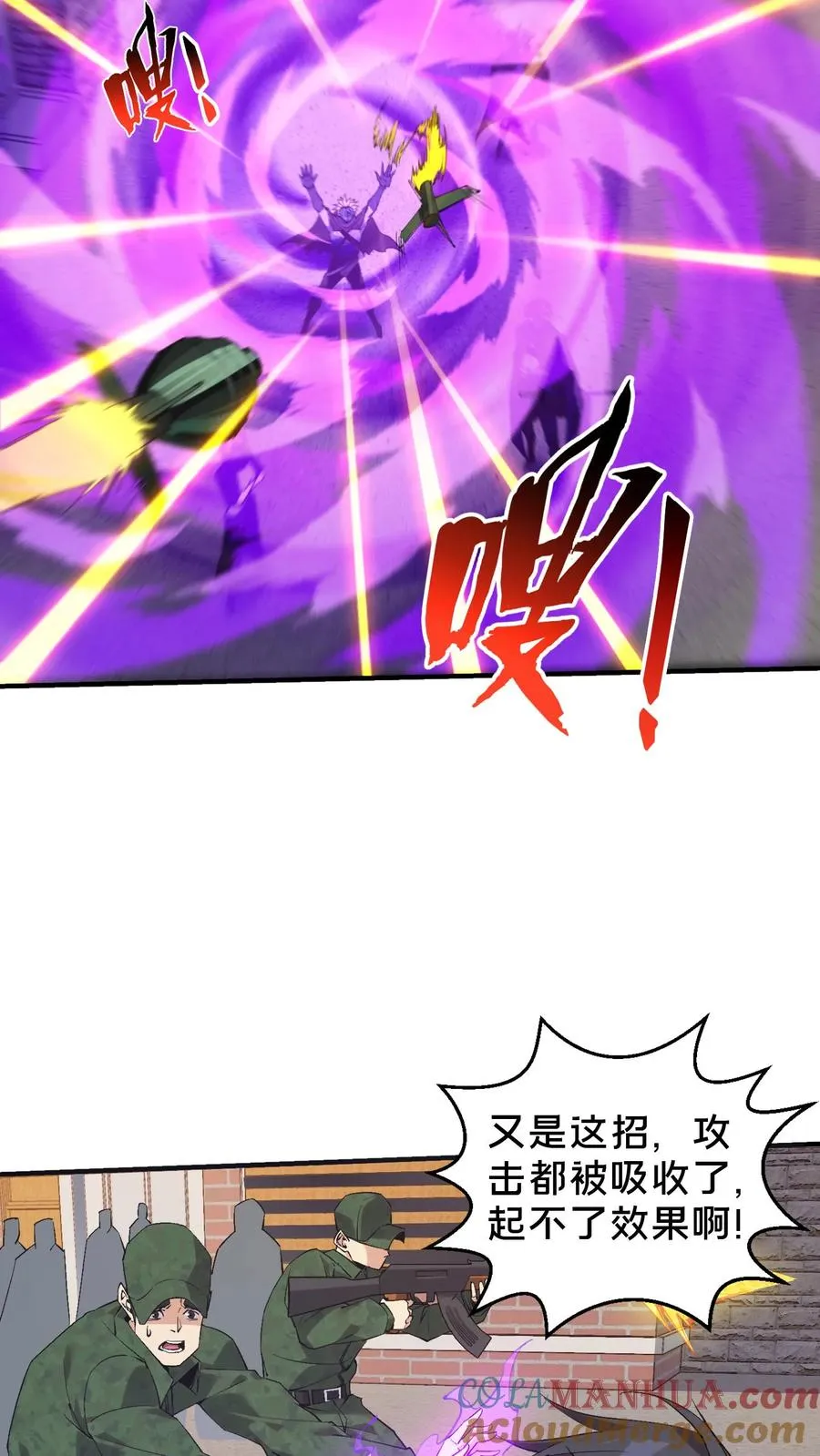 第59话 王面的一刀 第7页