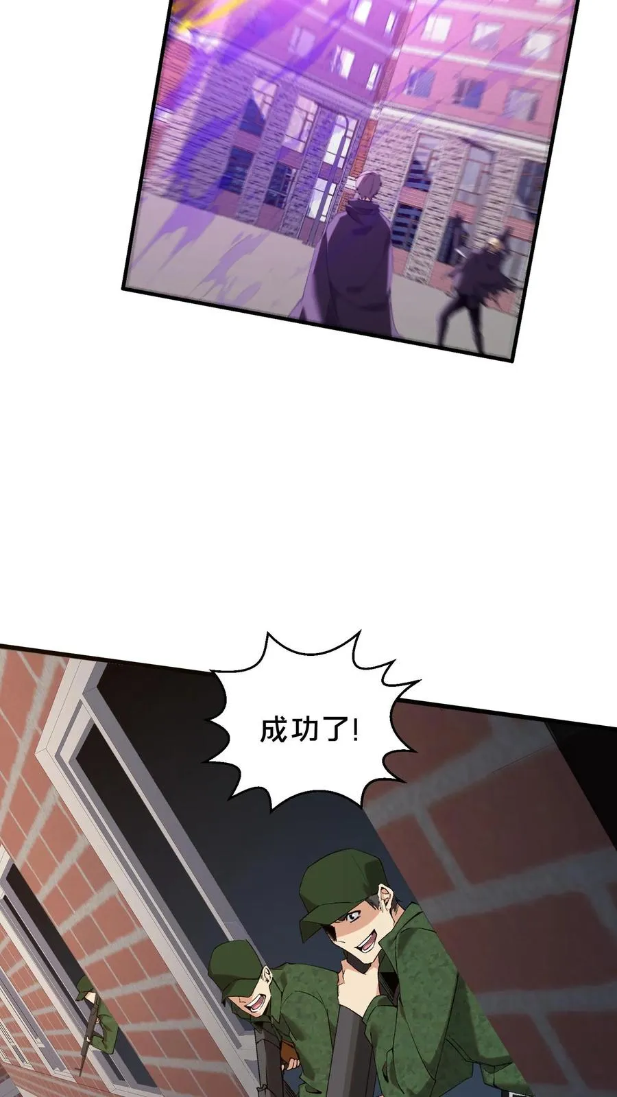 第59话 王面的一刀 第10页