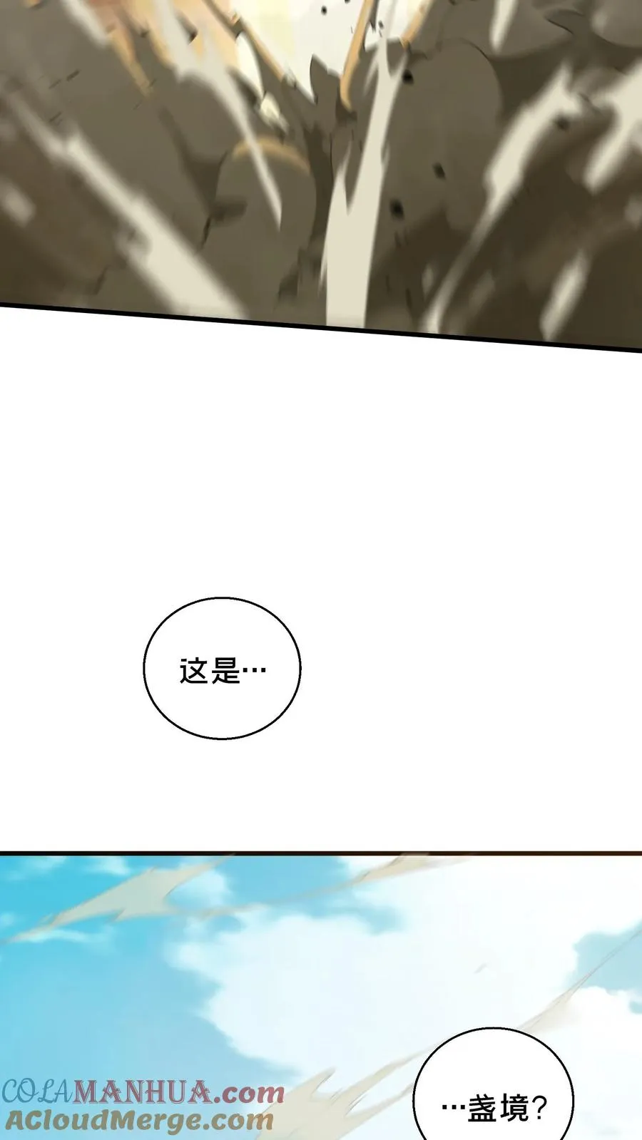 第59话 王面的一刀 第17页
