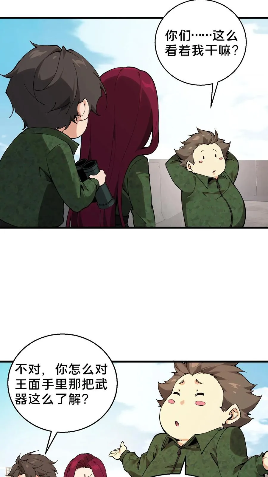 第59话 王面的一刀 第22页