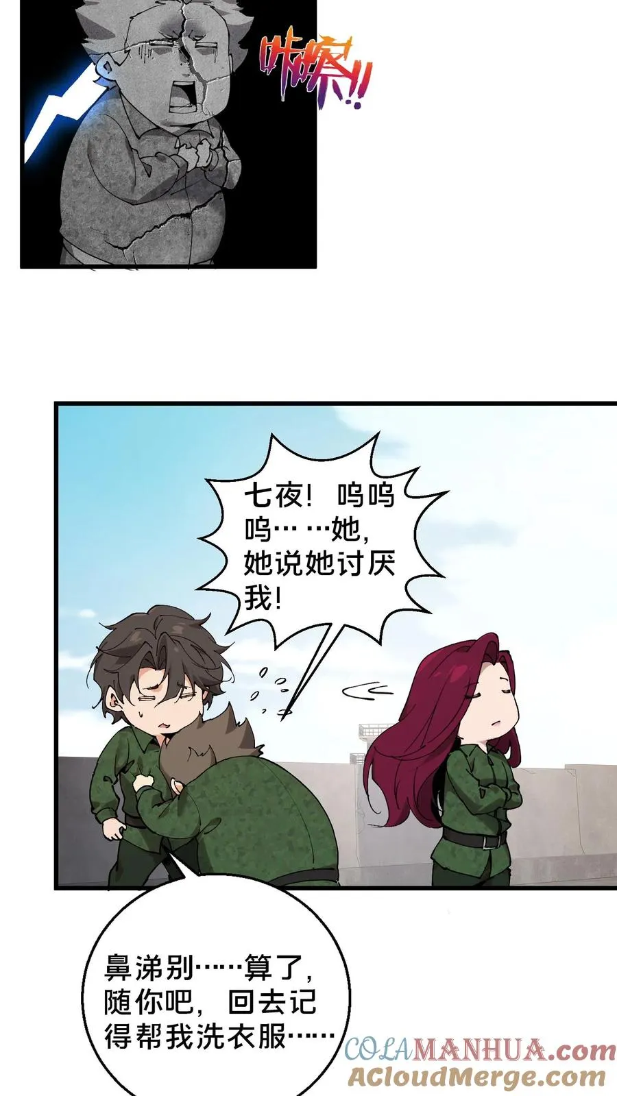 第59话 王面的一刀 第25页