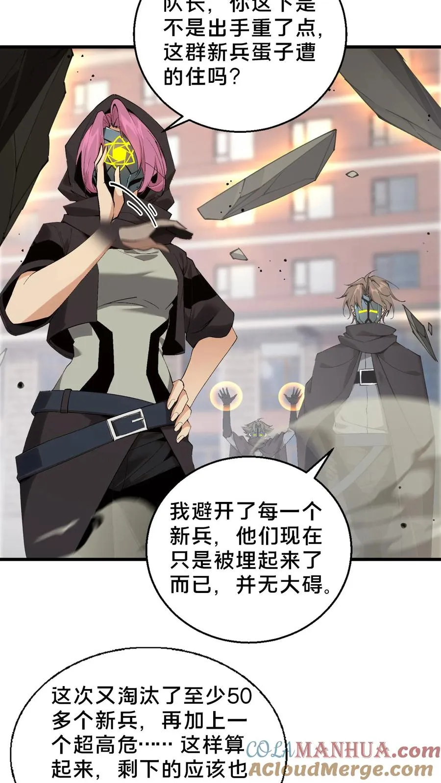 第59话 王面的一刀 第27页