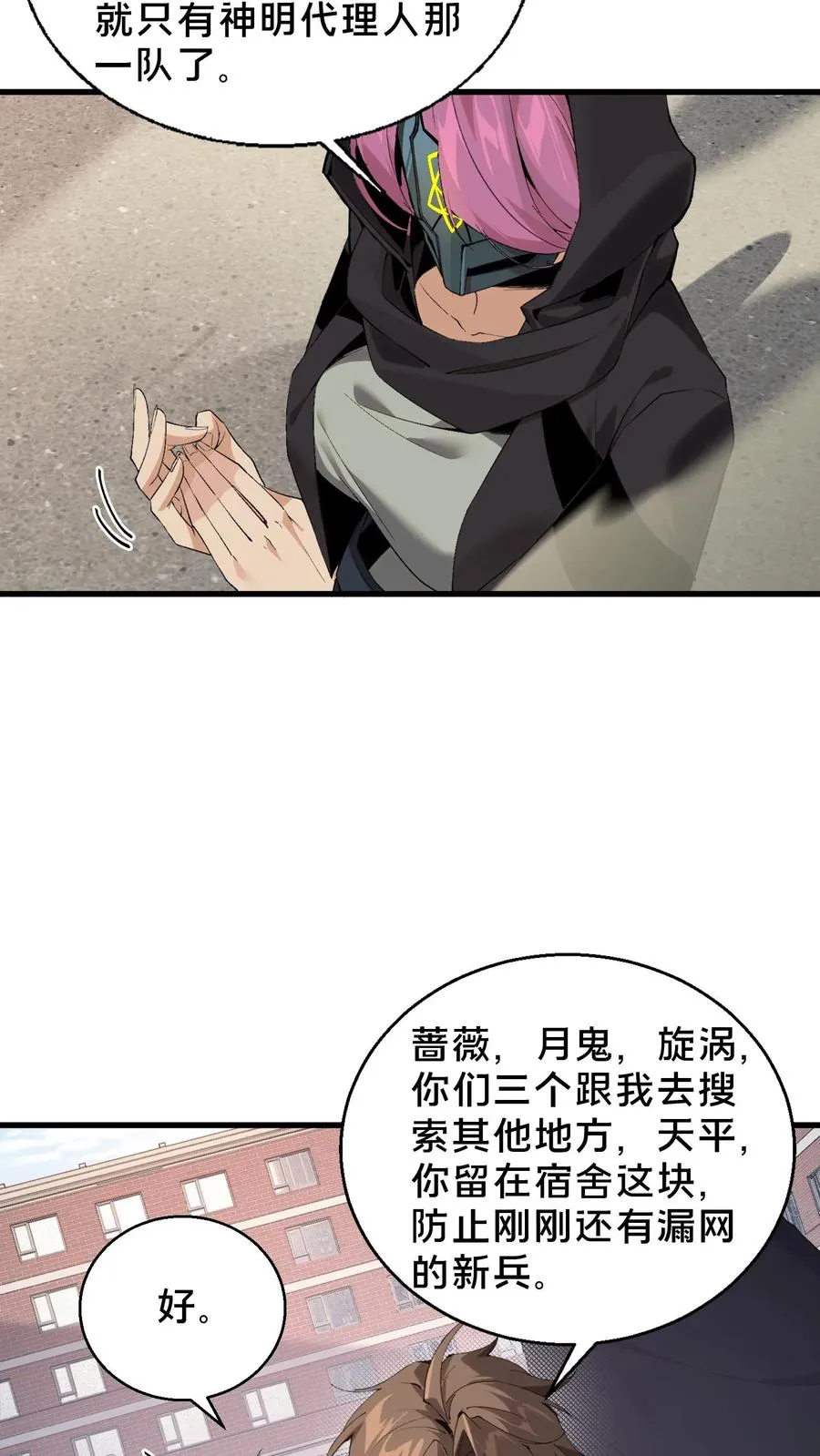 第59话 王面的一刀 第28页