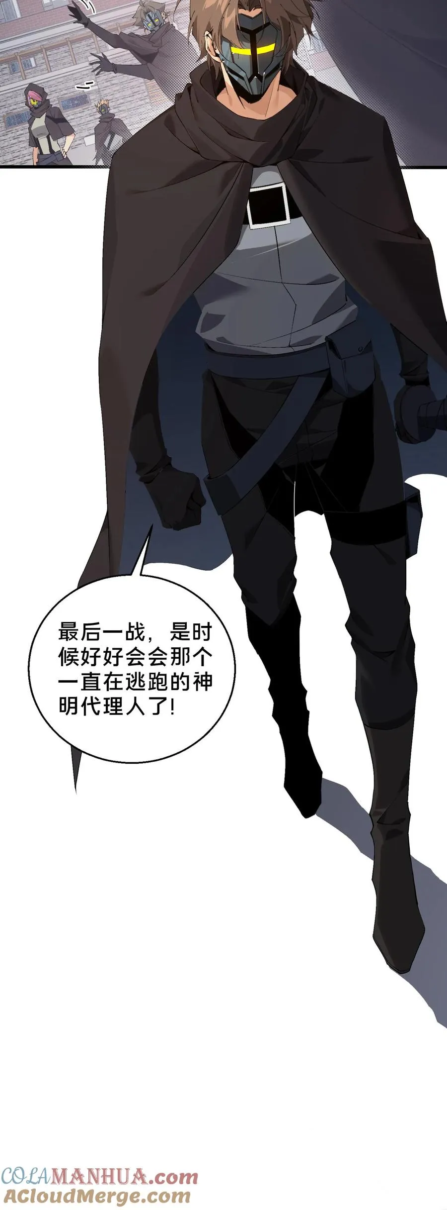 第59话 王面的一刀 第29页