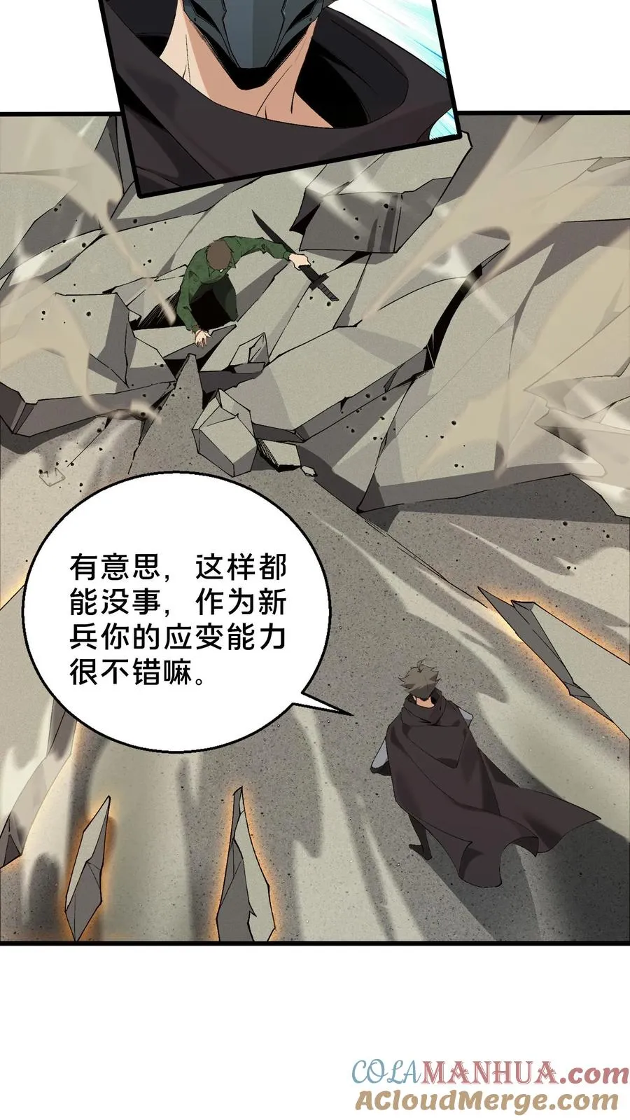 第60话 你，有把握活下来吗？ 第5页