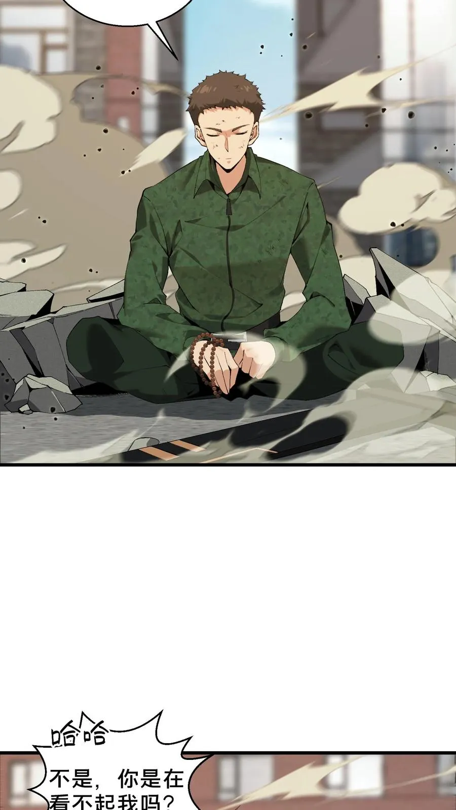 第60话 你，有把握活下来吗？ 第8页