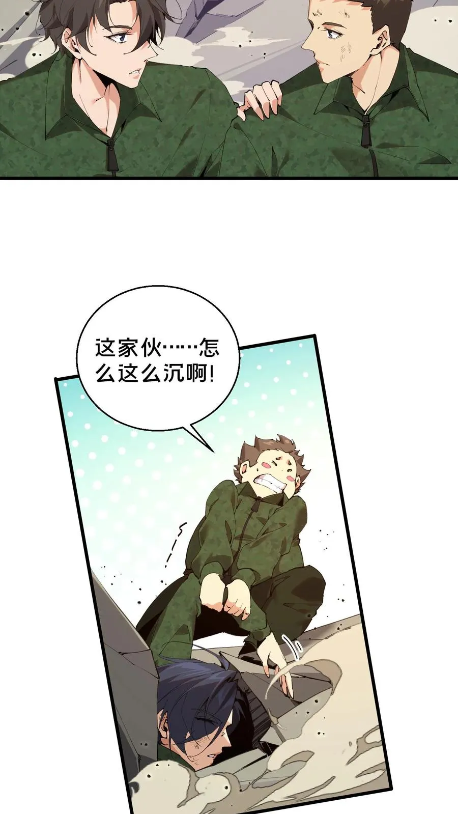 第60话 你，有把握活下来吗？ 第16页