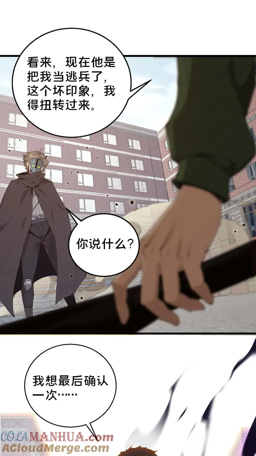 第60话 你，有把握活下来吗？ 第23页