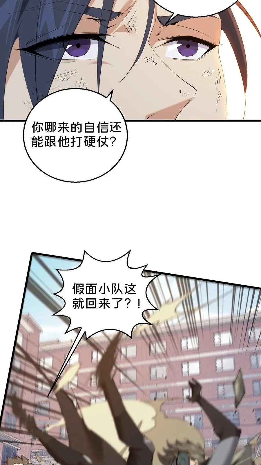 第60话 你，有把握活下来吗？ 第28页