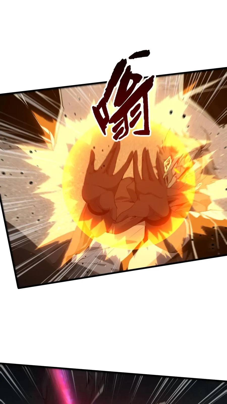 第61话 我等你很久了 第2页