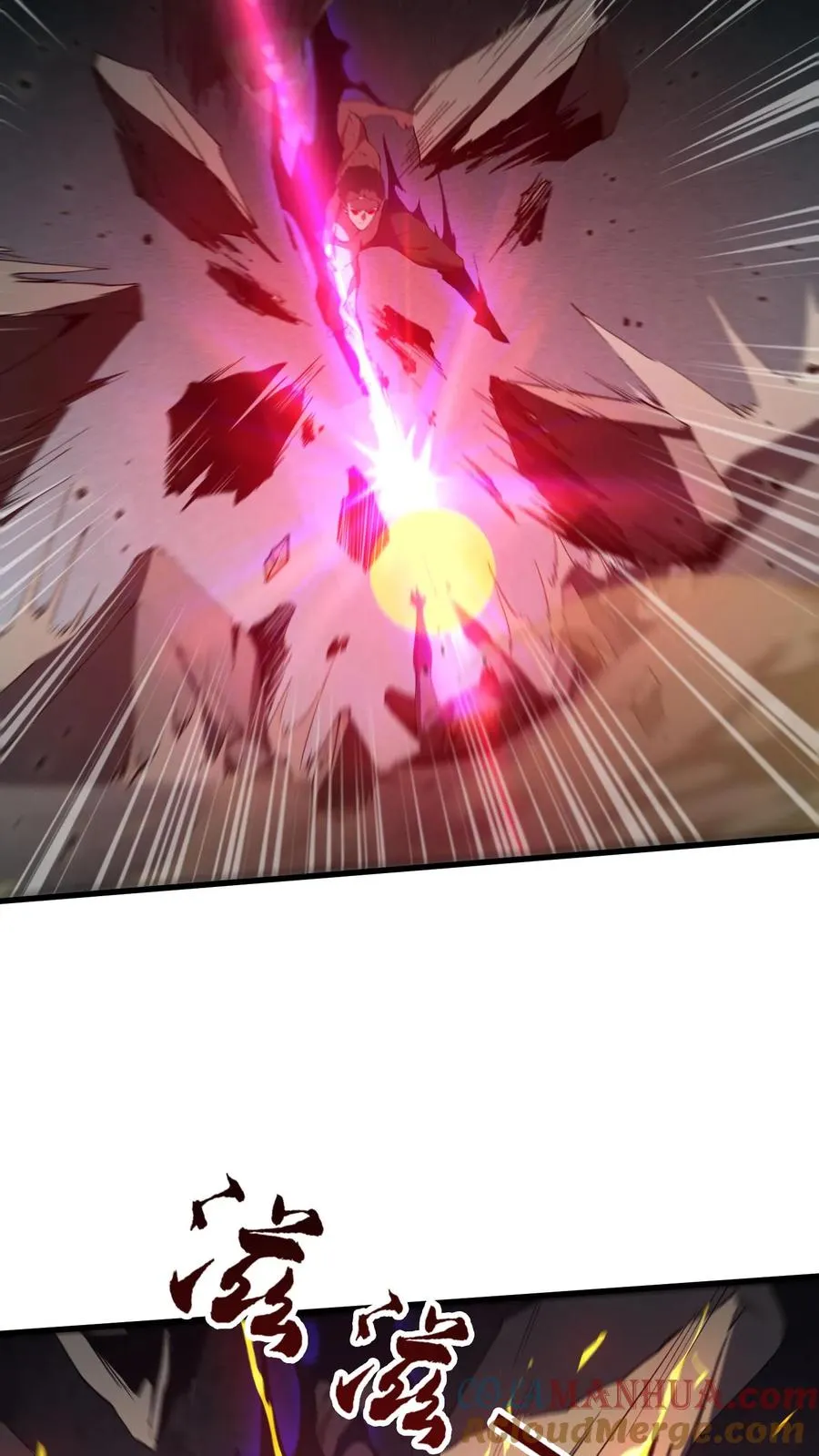 第61话 我等你很久了 第3页