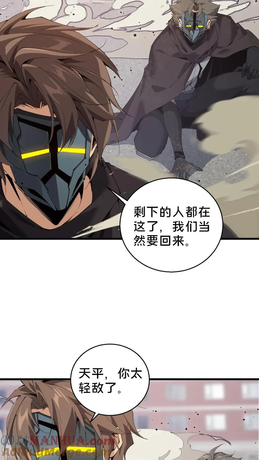 第61话 我等你很久了 第9页