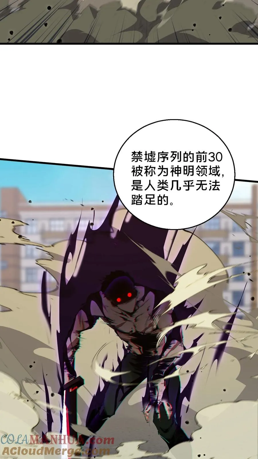 第61话 我等你很久了 第11页