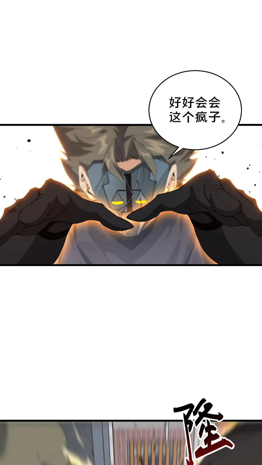 第61话 我等你很久了 第14页
